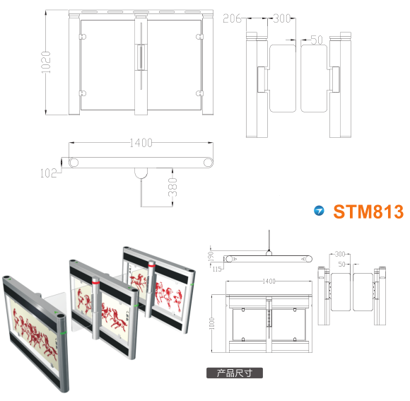 朔州经开区速通门STM813