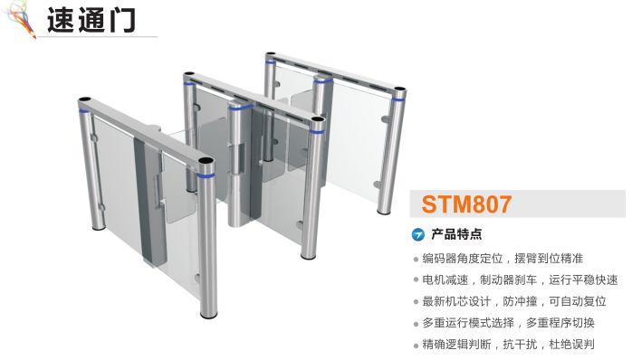 朔州经开区速通门STM807